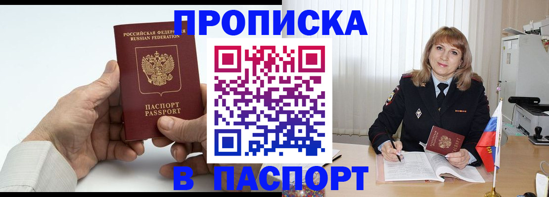 временная регистрация надежно в Верхней Пышме